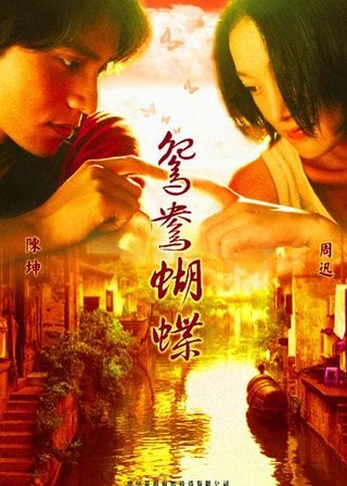 《抹茶之戀味》電影海報