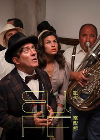 《我的專制父親》電影海報