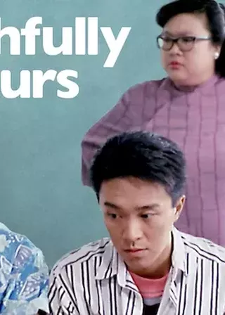 《最佳女婿》電影海報