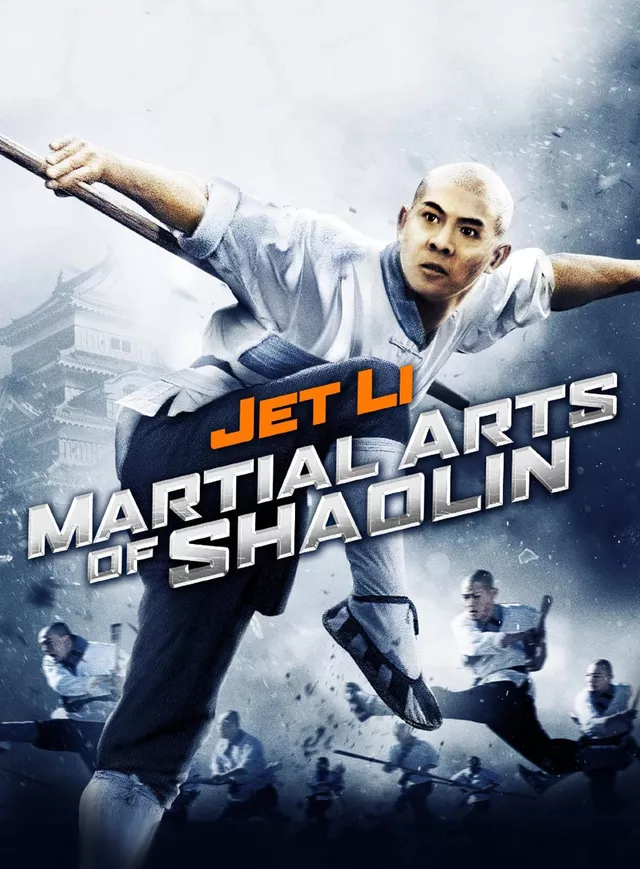 南北少林電影海報