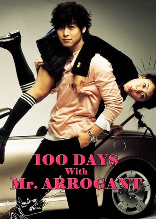 《綁架愛情一百天》電影海報