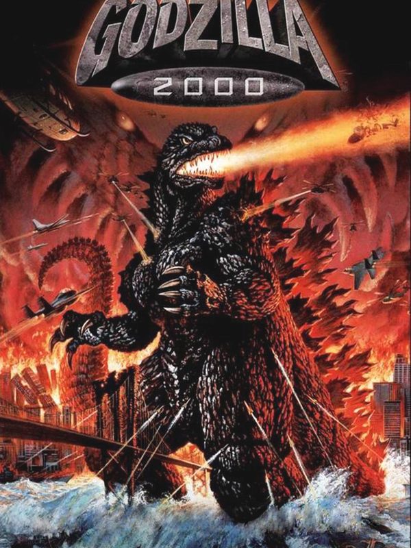 哥斯拉2000電影劇照