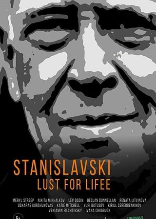 《斯坦尼斯拉夫斯基：渴望生活》電影海報