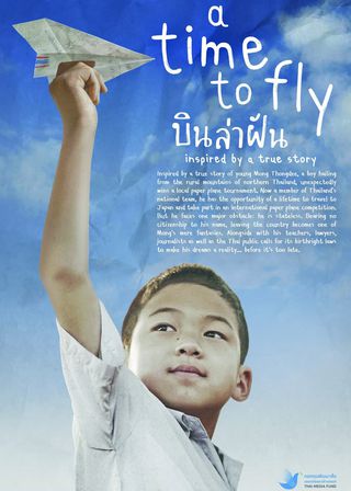 《飛出我天地》電影海報