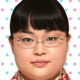 富山恵理子 飾演 