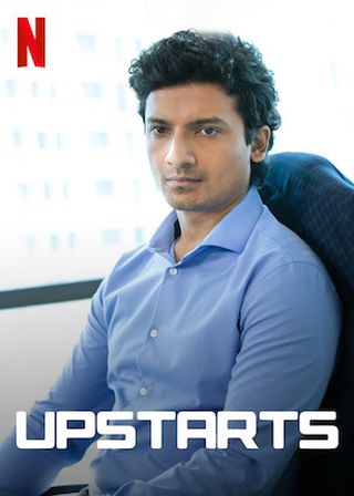 《新創三貴》電影海報