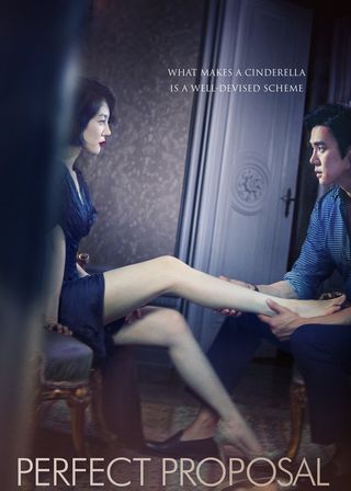 《隱秘的誘惑》電影海報