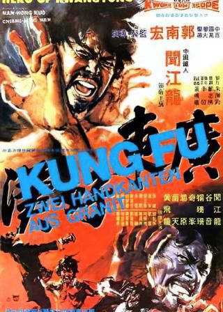 《大車伕》電影海報