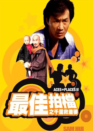 電影的資料