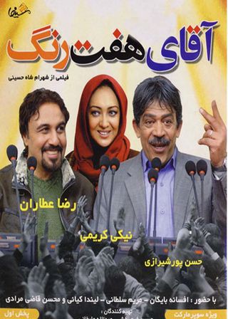 《Mr two-faced》電影海報