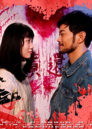 《有拖冇欠》電影海報