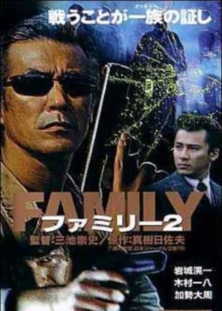 《Family 2》電影海報