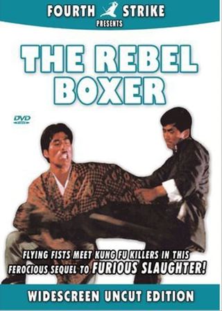 《馬素貞報兄仇》電影海報