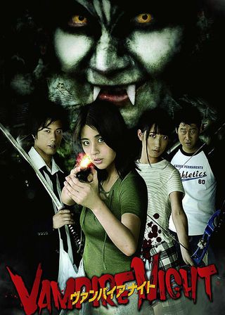 《Vampire Night》電影海報