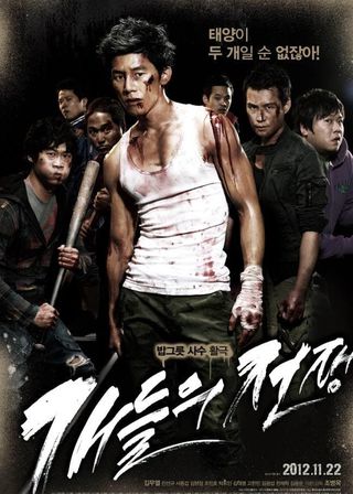 《All Bark No Bite》電影海報