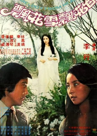 《白花飄雪花飄》電影海報