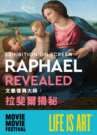《文藝復興大師：拉斐爾揭秘》電影海報