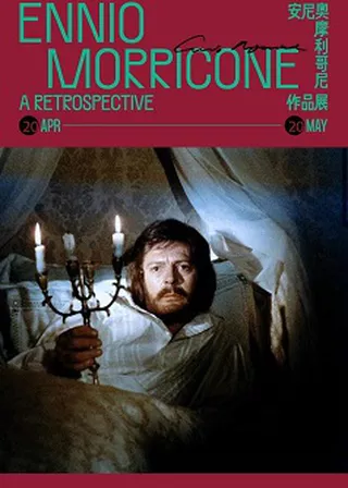 《阿隆桑芳》電影海報