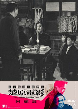 《可憐天下父母心》電影海報