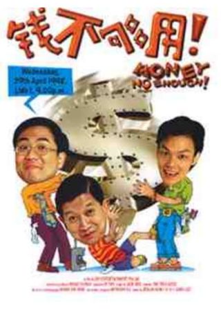 《Money No Enough》電影海報