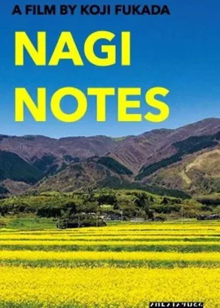 《Nagi Notes》電影海報