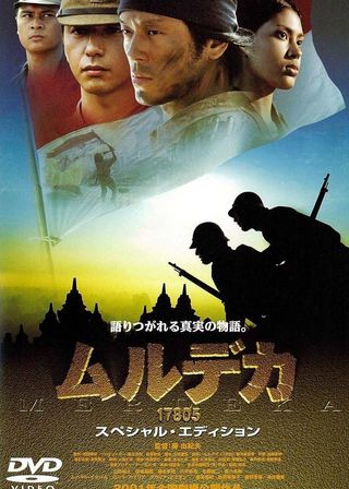 《Merdeka 17805》電影海報