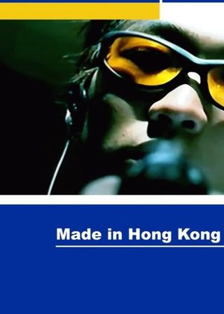《香港製造》電影海報