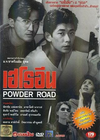 《Powder Road》電影海報