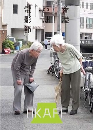 《我變懵了，還請你關照》電影海報