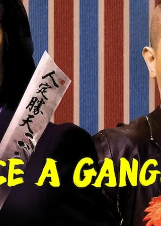 飛砂風中轉 海報