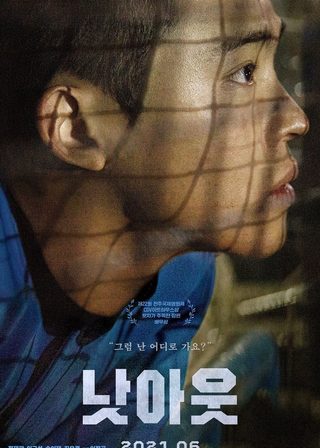 《人生二好三壞》電影海報