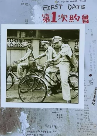 《第一次約會》電影海報