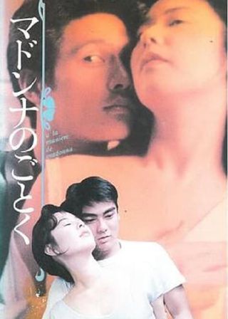 《宛如女神》電影海報