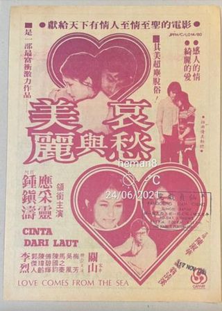 《Love Comes from the Sea》電影海報