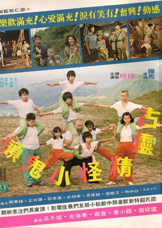 《醒目仔》電影海報