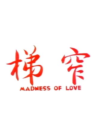 電影的資料