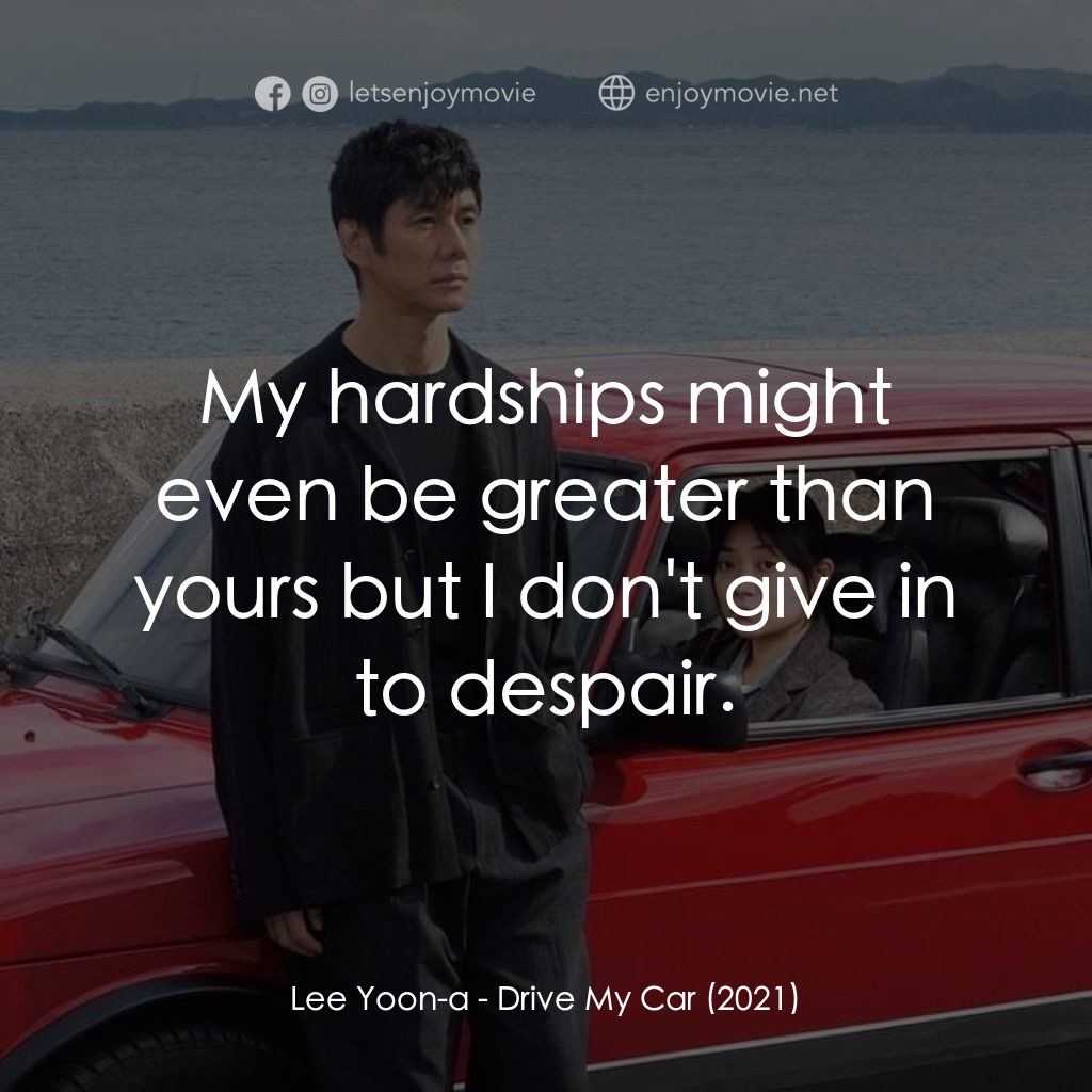 在車上電影對白：Lee Yoon-a: My hardships might even be greater than yours but I don't give in to 