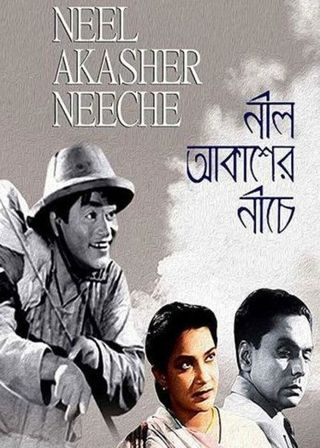 《Under the Blue Sky》電影海報