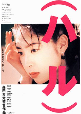 《春天情書》電影海報