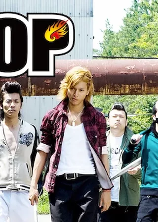 《DROP 剽悍少年》電影海報