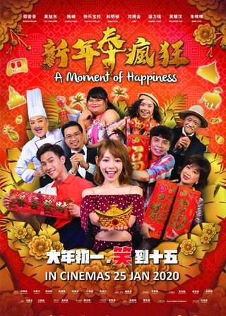 《新年泰瘋狂》電影海報