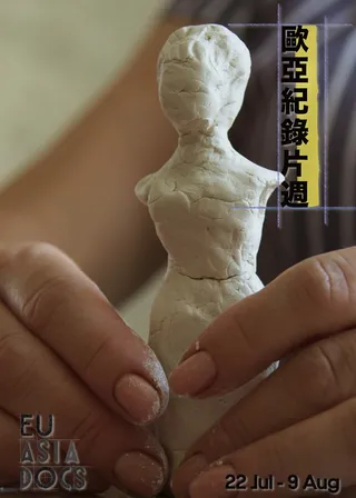 《傷痕之下》電影海報