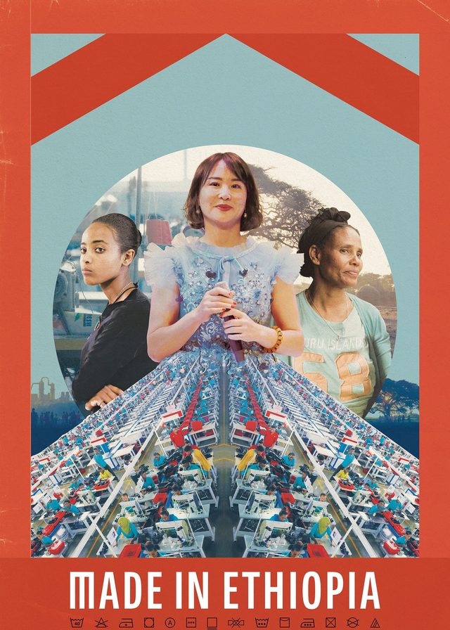 想入非非電影海報