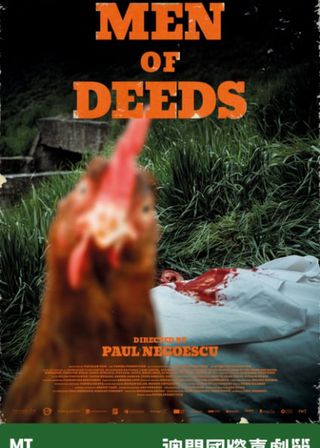 《實幹之人》電影海報