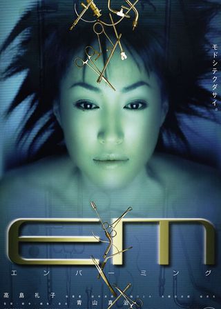 《屍體防腐員》電影海報