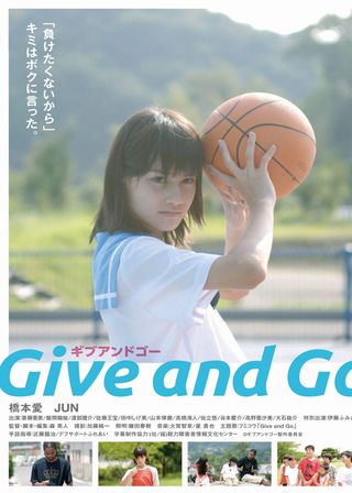《Give and Go》電影海報