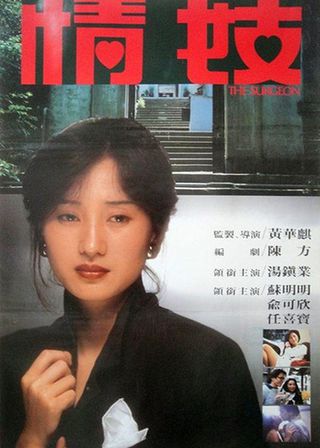 《穿梭陰陽界》電影海報