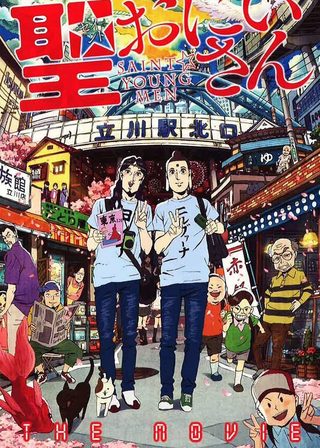 《聖哥傳》電影海報