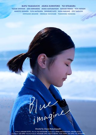 《Blue Imagine》電影海報