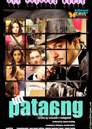 《帕特昂》電影海報